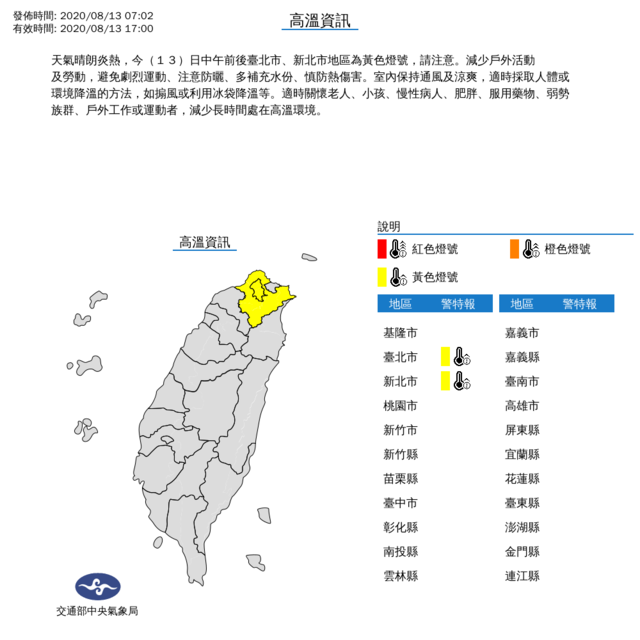 （氣象局提供）