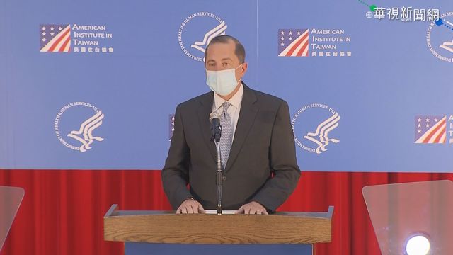 美國衛生部長阿札爾（資料照）