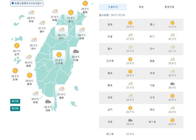 （氣象局提供）