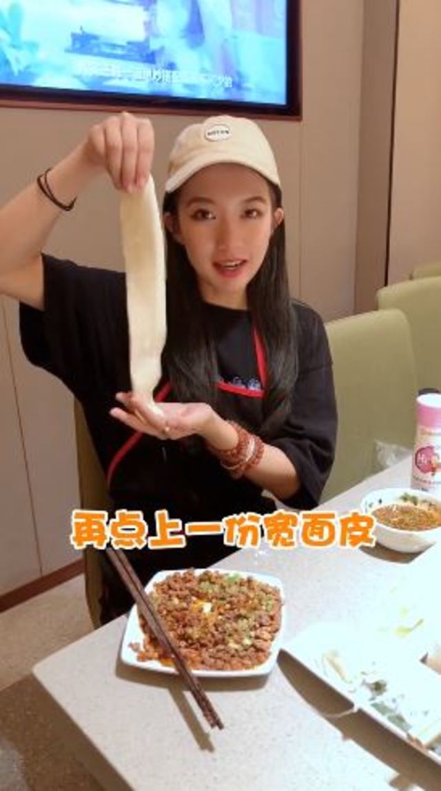 點一份寬麵皮。（翻攝微博／深夜食記）