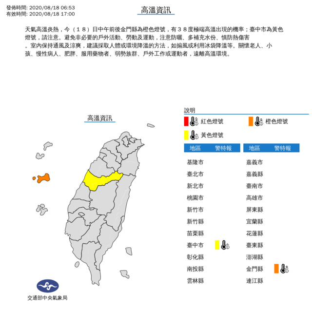 （氣象局提供）