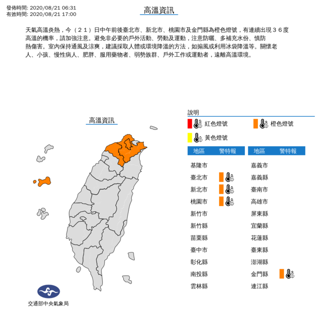 （環保署提供）