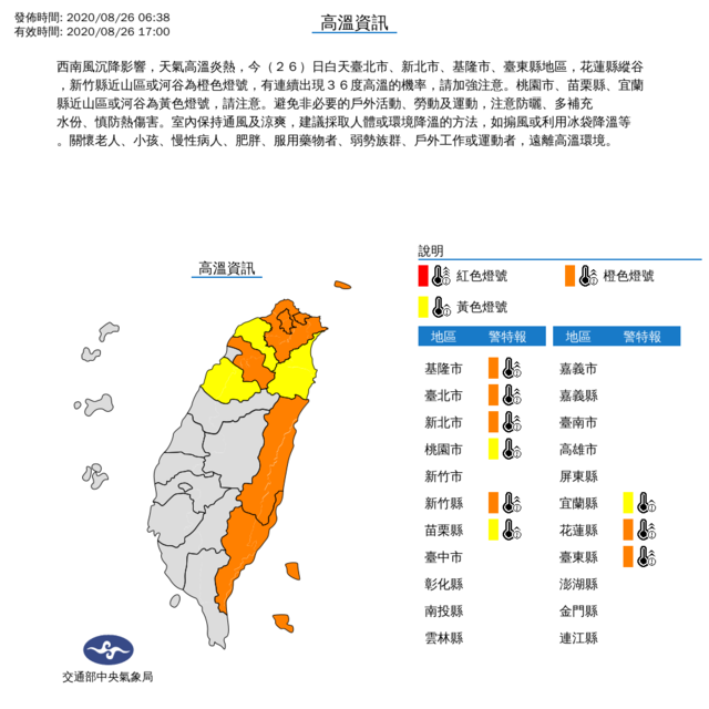 （氣象局提供）