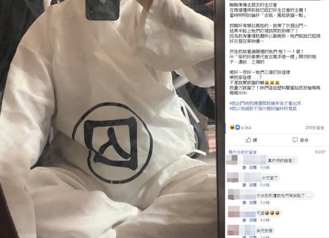 (翻攝臉書社團「爆怨公社」)