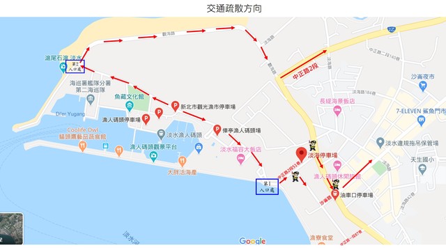 淡水漁人碼頭可使用替代道路路線圖及疏散路線。