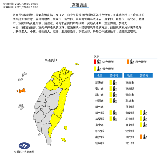 （氣象局提供）