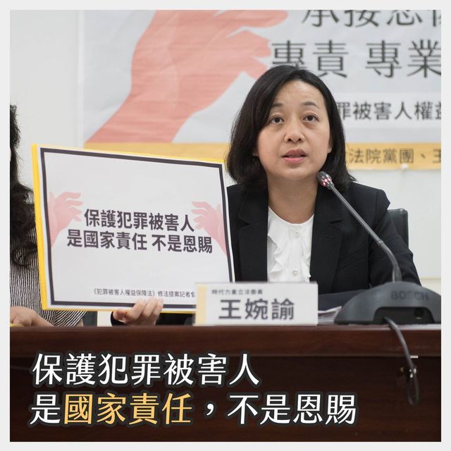 時代力量立委王婉諭。(翻攝自臉書王婉諭)