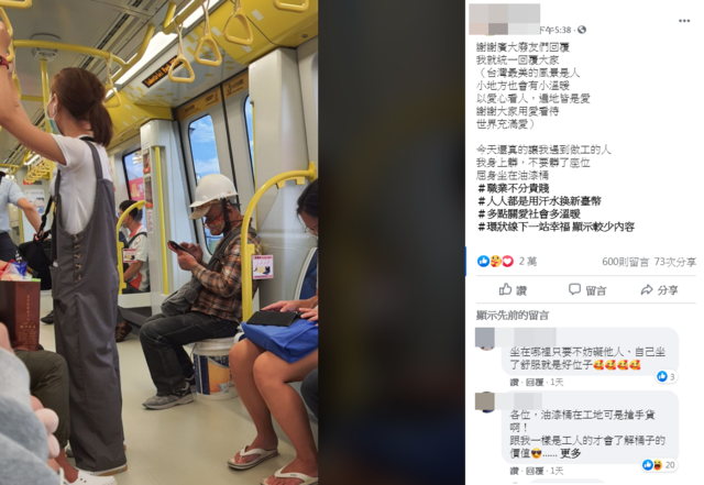 (翻攝臉書/爆廢公社公開版)