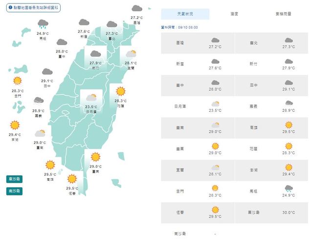 （氣象局提供）