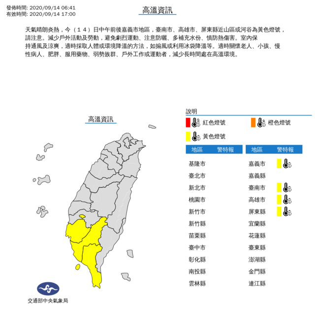 （氣象局提供）