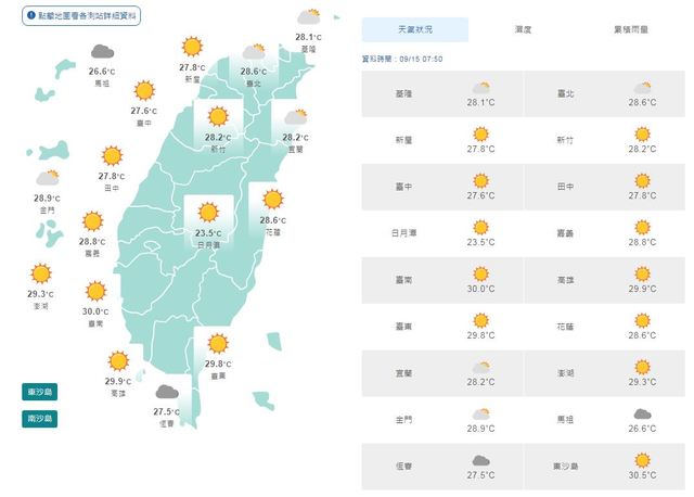 （氣象局提供）