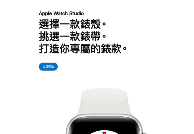 （翻攝蘋果官網）