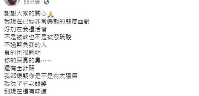 圖／翻攝自邱姓女子臉書