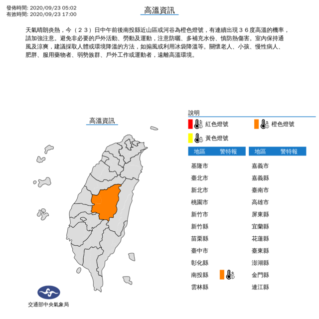 （氣象局提供）