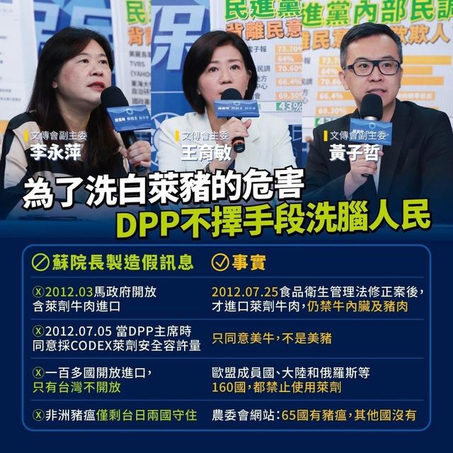 （國民黨提供）