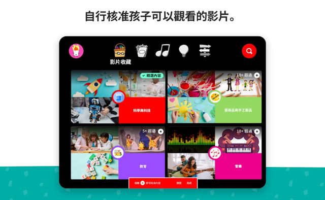 (YouTube Kids提供)