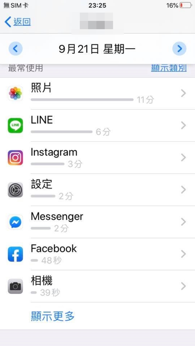 （翻攝爆料公社）