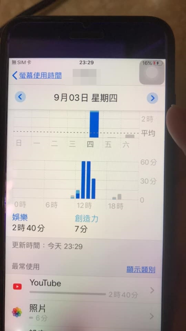 （翻攝爆料公社）