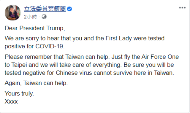 葉毓蘭已經刪文。(翻攝臉書)