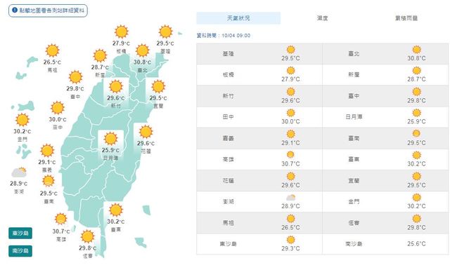 （氣象局提供）