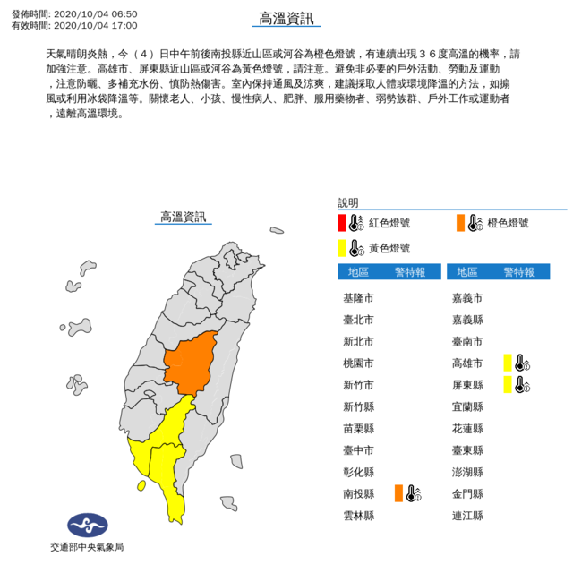 （氣象局提供）