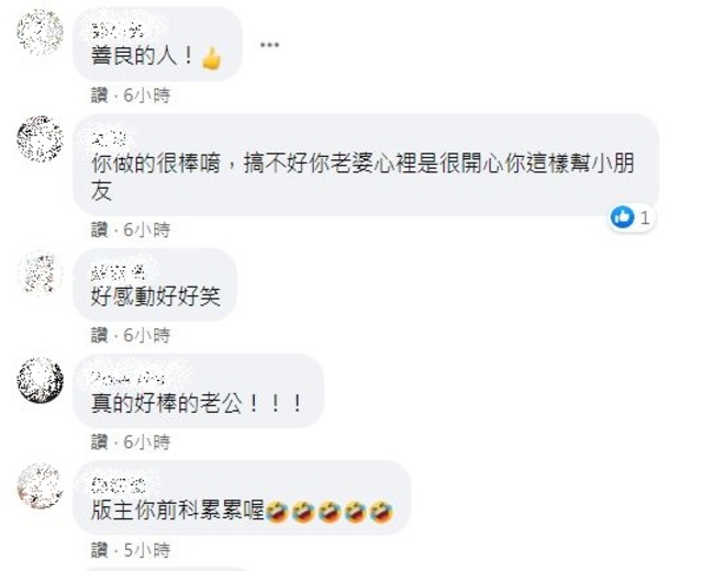 網友紛紛留言表示暖心。(翻攝自臉書爆怨2公社)