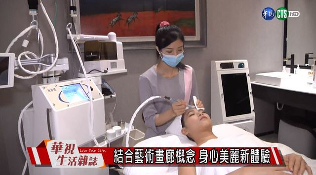 結合藝術畫廊概念 身心美麗新體驗