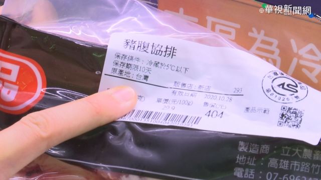 萊豬進口怎麼標示 陳時中視察大賣場