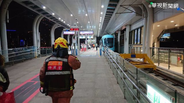 疑空調風扇故障! 淡海輕軌列車冒煙