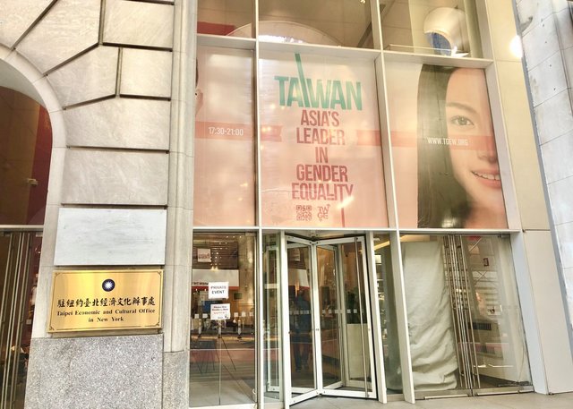 我駐美代表處1職員確診武肺 23日起暫停櫃檯服務