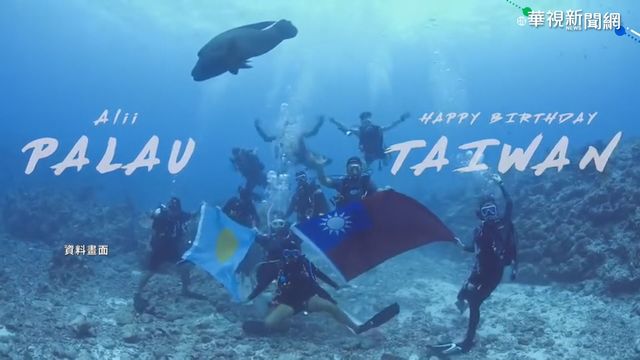 旅遊泡泡破滅? 陳時中:帛琉防疫有疑慮