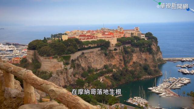 比金錢也拚速度 摩納哥賭場揚名國際