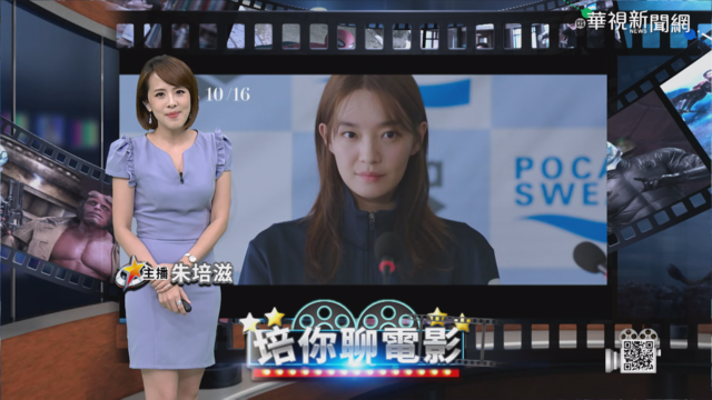 【培你聊電影】電影類型多元 鎖定培你聊電影看好片