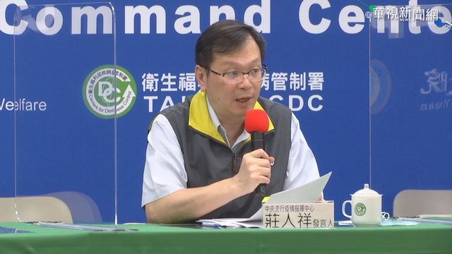 又增2境外移入確診！指揮中心14:00記者會說明
