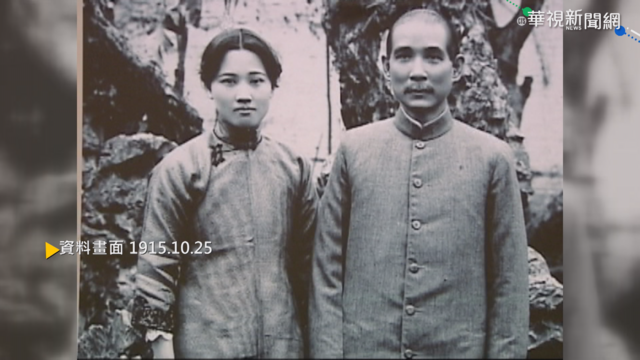 【歷史上的今天】孫中山.宋慶齡結婚 赴日舉辦婚禮