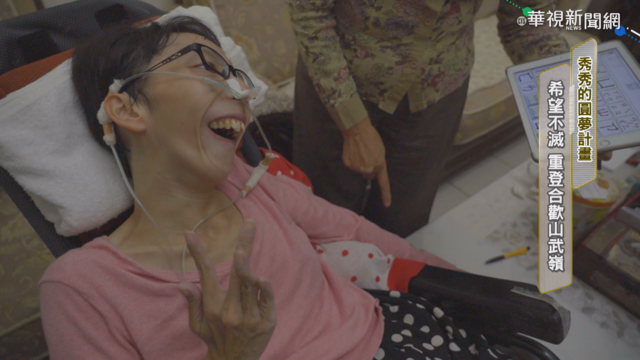 罕病女踏上圓夢之旅 重登合歡山武嶺