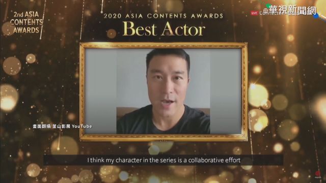 釜山影展亞洲內容獎 張孝全奪視帝