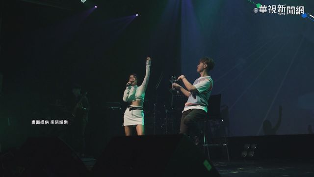 「這群人」音樂派對 又唱又跳嗨翻