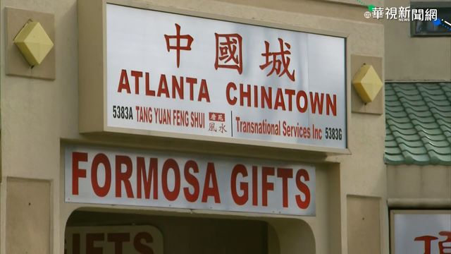 疫情蔓延成出氣筒 美歧視亞裔加劇