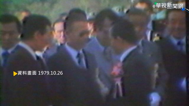 【歷史上的今天】韓前總統朴正熙 遭情治首長刺殺身亡