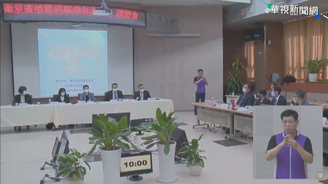 中天新聞換照聽證登場 蔡衍明是否出席引關注