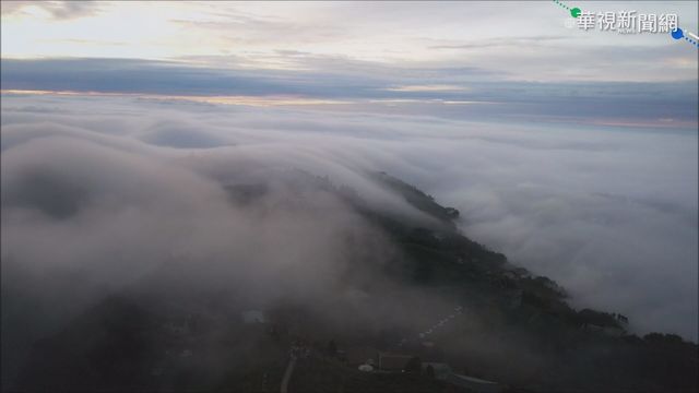 東北季風報到 鹿谷大崙山現壯觀雲瀑