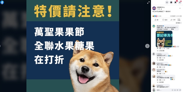 文案創意爆發！全聯小編變「總柴」 網喊：請支援加薪