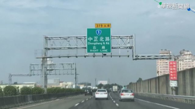 國1台南段改出口標示 在地人怨「看無」