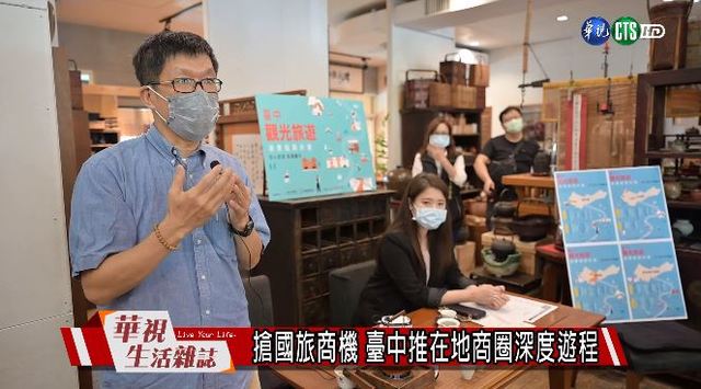搶國旅商機 臺中推在地商圈深度遊程