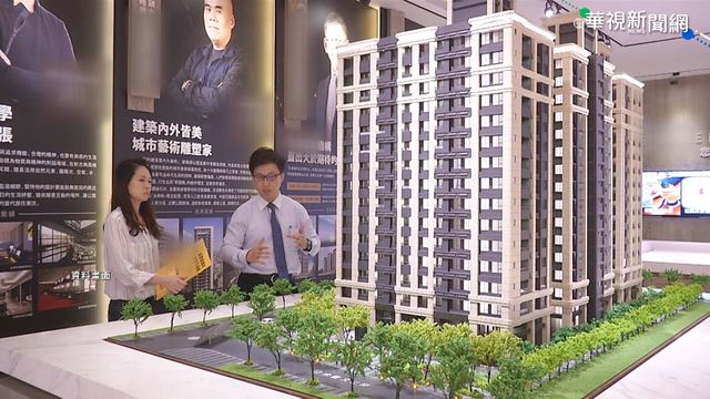 立委籲實價登錄修法 納入預售屋