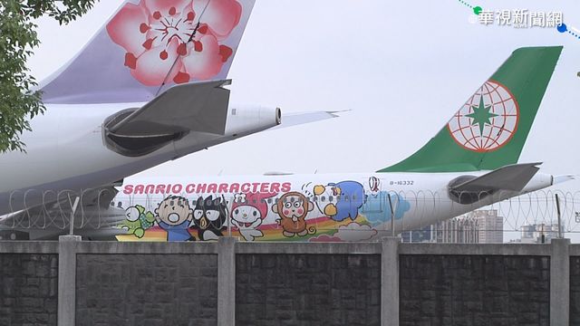 抗疫拓金源! 國航推多元載客.增航點