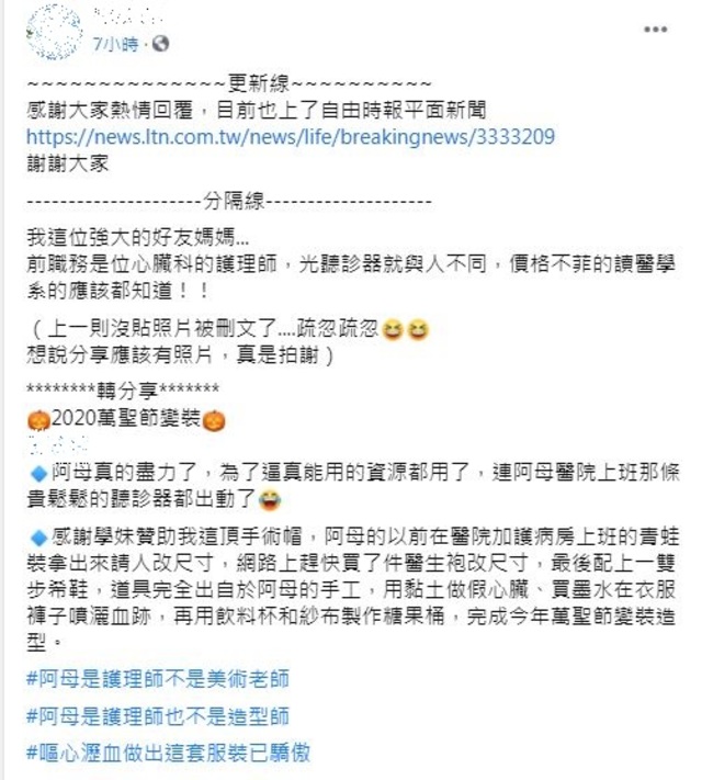 網友分享小孩的超狂萬聖節裝扮。(翻攝自臉書《爆廢1公社》)