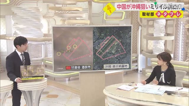 中國沙漠巨畫 瞄準沖繩嘉手納基地?