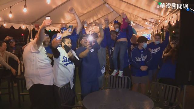 睽違32年! 道奇隊勇奪世界大賽冠軍